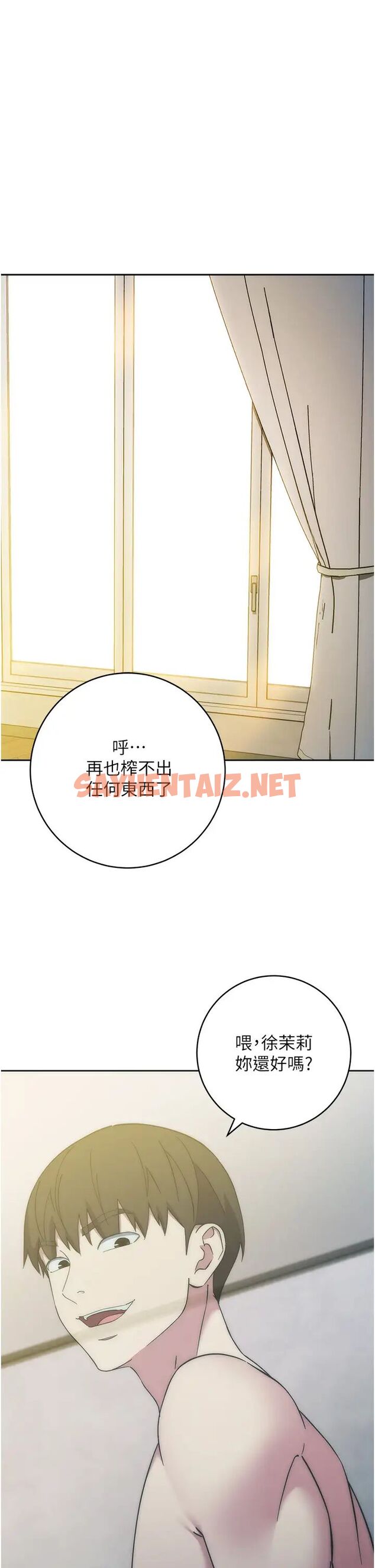 查看漫画邊緣人的復仇 - 第15話-做到我射光為止 - sayhentaiz.net中的1480769图片