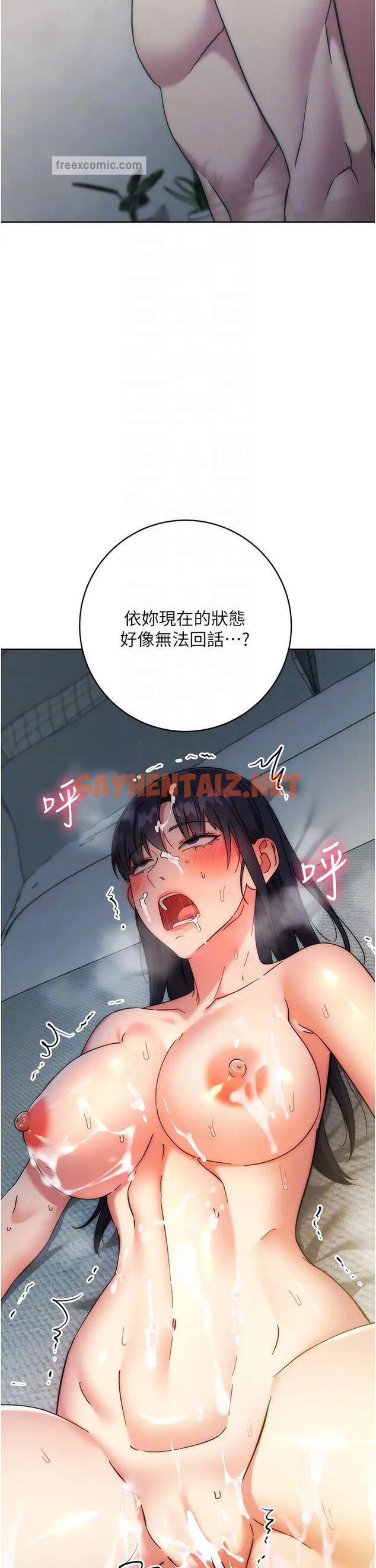 查看漫画邊緣人的復仇 - 第15話-做到我射光為止 - sayhentaiz.net中的1480770图片