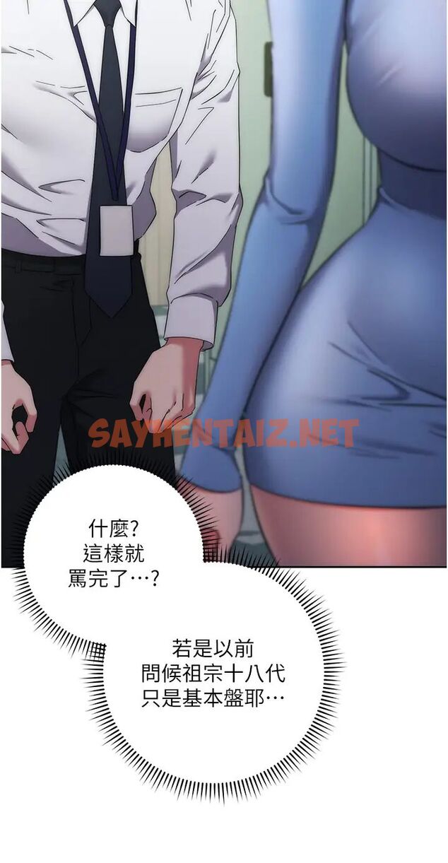 查看漫画邊緣人的復仇 - 第15話-做到我射光為止 - sayhentaiz.net中的1480782图片