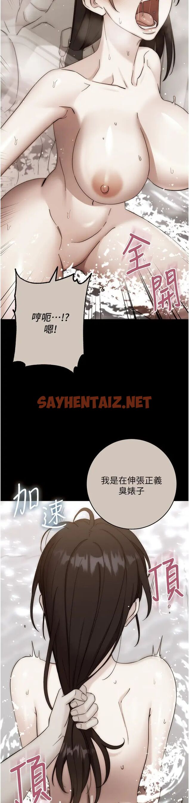 查看漫画邊緣人的復仇 - 第15話-做到我射光為止 - sayhentaiz.net中的1480785图片