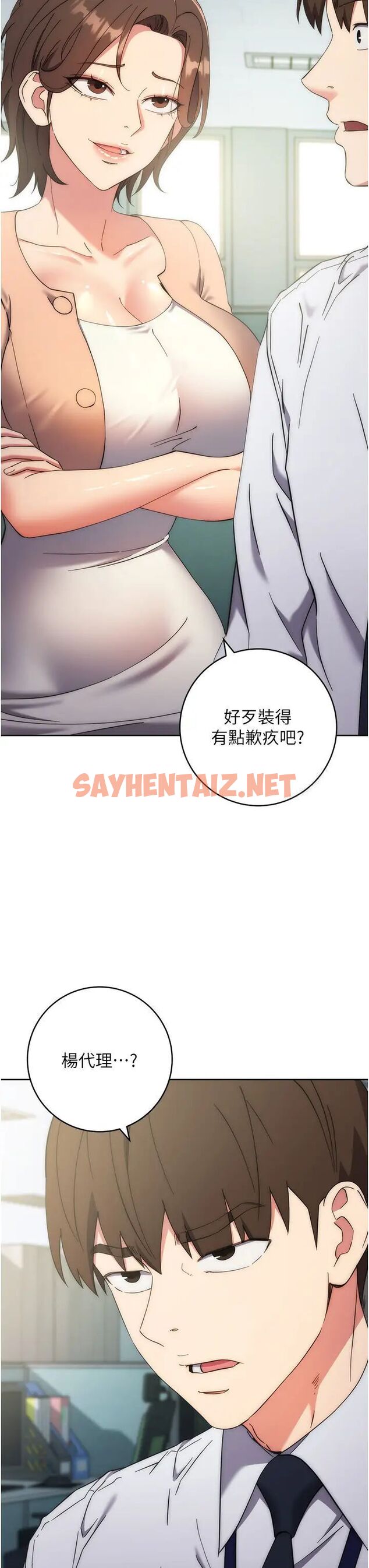 查看漫画邊緣人的復仇 - 第15話-做到我射光為止 - sayhentaiz.net中的1480790图片