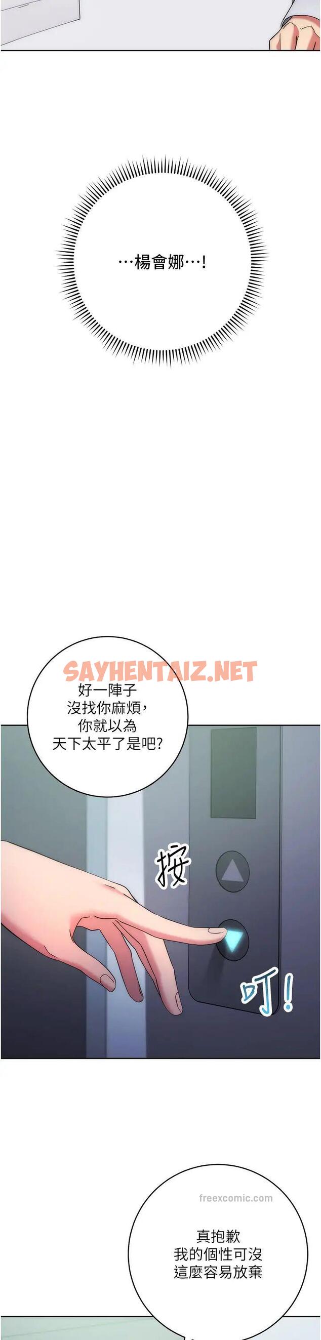 查看漫画邊緣人的復仇 - 第15話-做到我射光為止 - sayhentaiz.net中的1480801图片