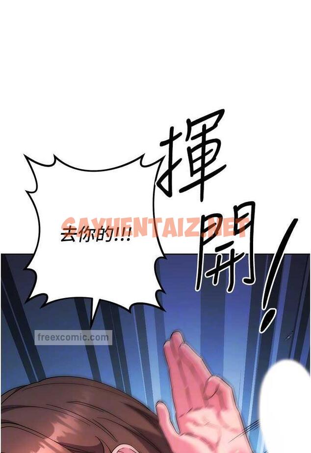 查看漫画邊緣人的復仇 - 第16話-樓梯間的精障變態 - sayhentaiz.net中的1487615图片