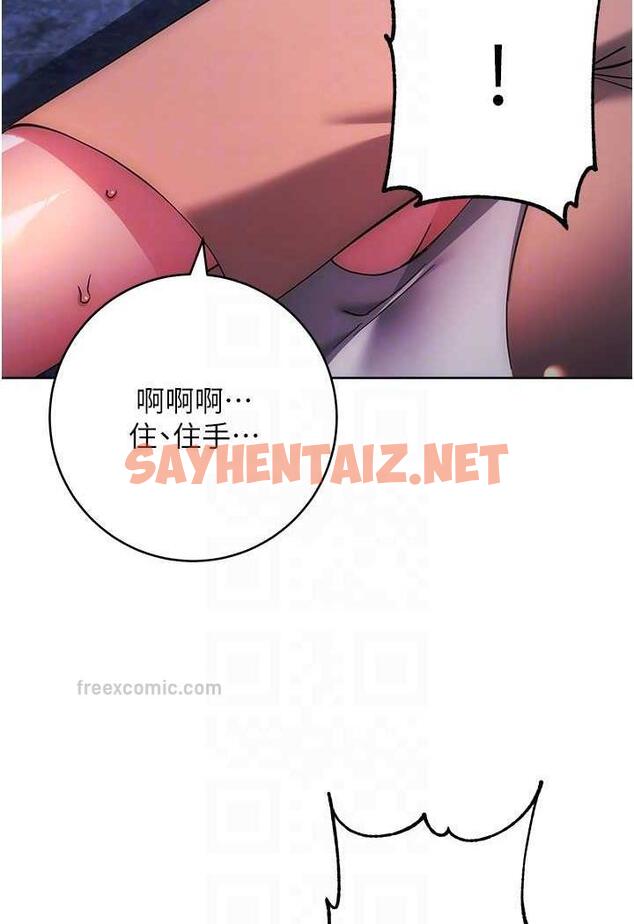 查看漫画邊緣人的復仇 - 第16話-樓梯間的精障變態 - sayhentaiz.net中的1487633图片