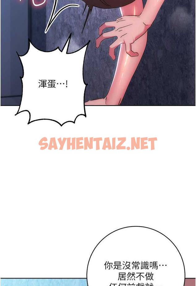 查看漫画邊緣人的復仇 - 第16話-樓梯間的精障變態 - sayhentaiz.net中的1487642图片