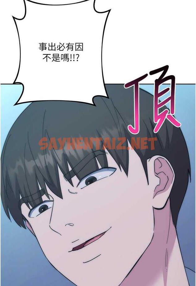 查看漫画邊緣人的復仇 - 第16話-樓梯間的精障變態 - sayhentaiz.net中的1487664图片