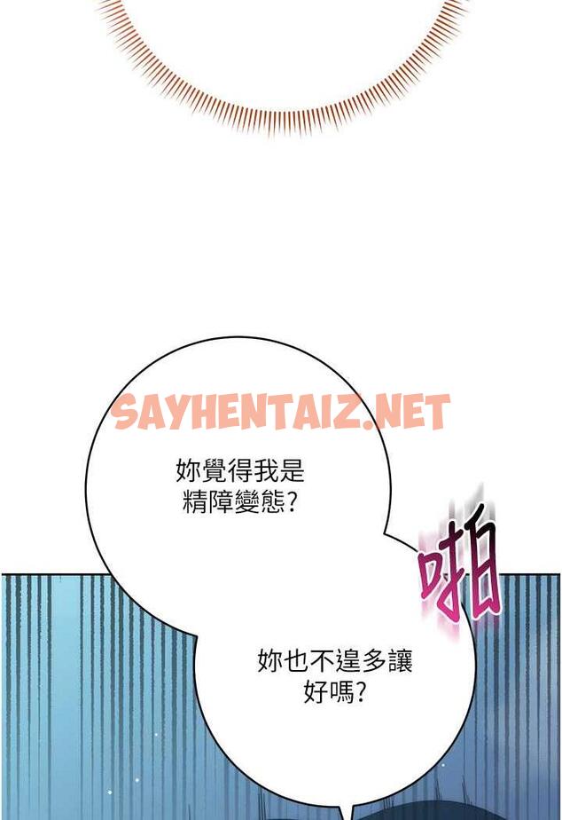 查看漫画邊緣人的復仇 - 第16話-樓梯間的精障變態 - sayhentaiz.net中的1487694图片