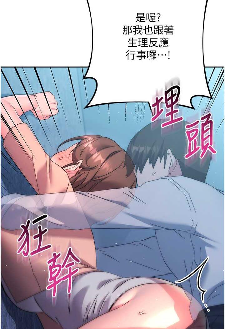 查看漫画邊緣人的復仇 - 第16話-樓梯間的精障變態 - sayhentaiz.net中的1487697图片