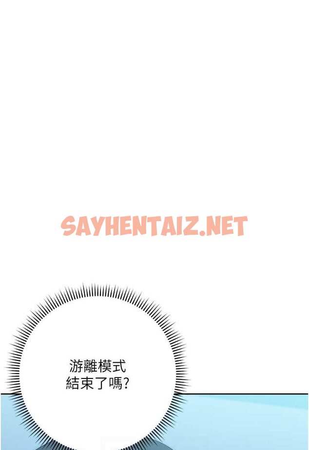 查看漫画邊緣人的復仇 - 第17話-夾到你現出原形! - sayhentaiz.net中的1508680图片