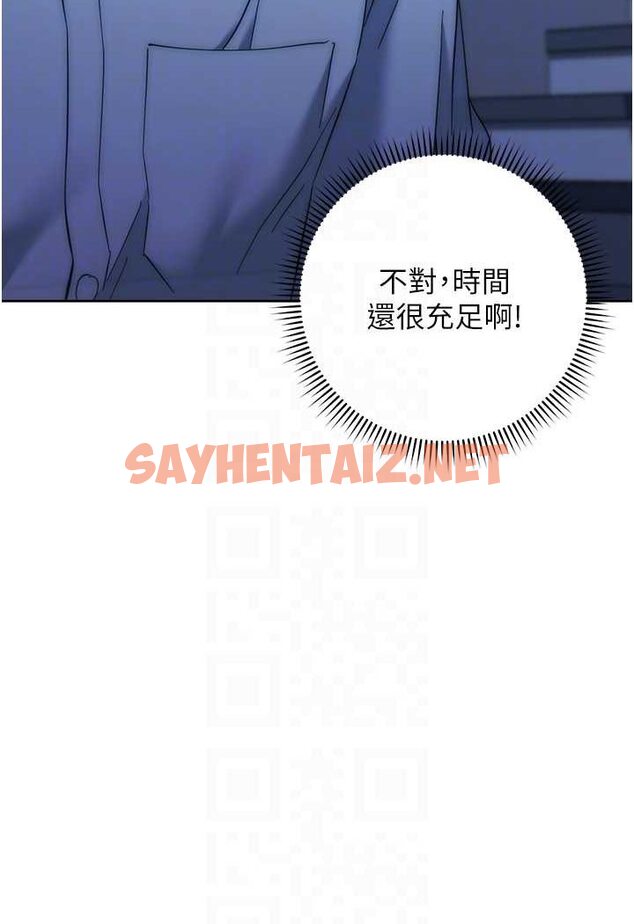 查看漫画邊緣人的復仇 - 第17話-夾到你現出原形! - sayhentaiz.net中的1508682图片