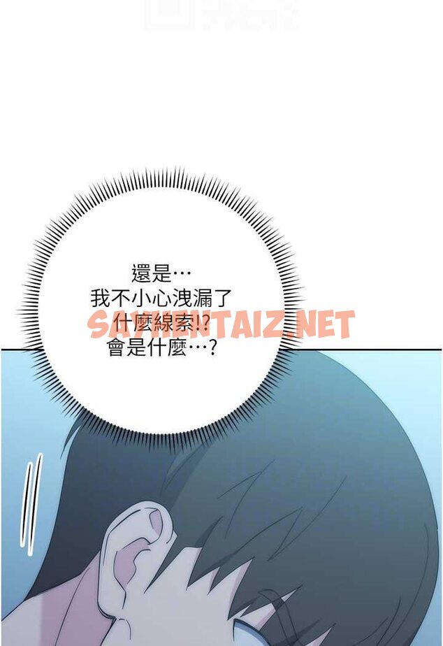 查看漫画邊緣人的復仇 - 第17話-夾到你現出原形! - sayhentaiz.net中的1508683图片