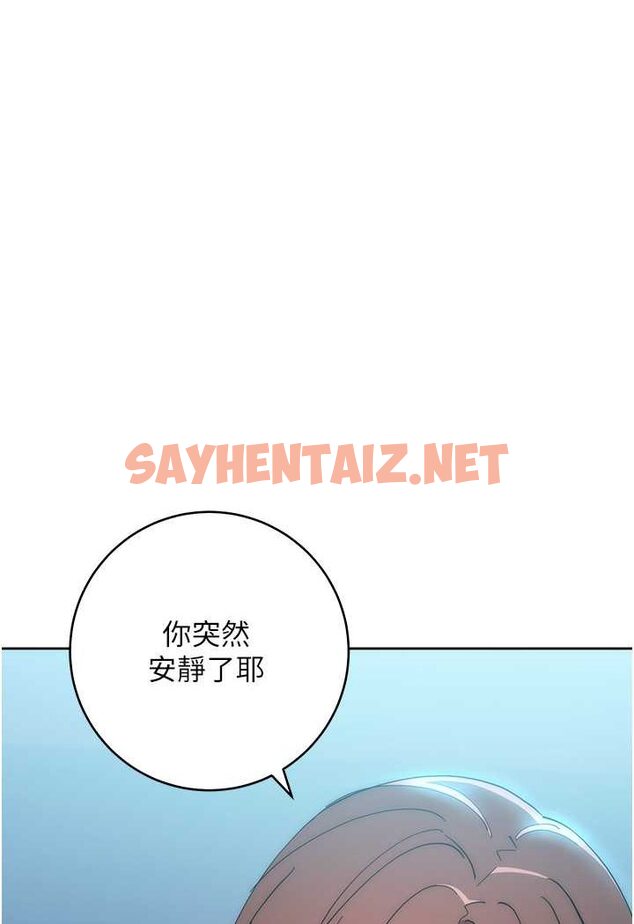 查看漫画邊緣人的復仇 - 第17話-夾到你現出原形! - sayhentaiz.net中的1508685图片