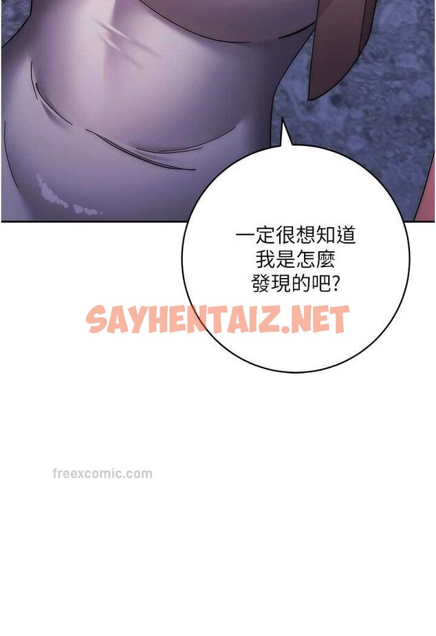 查看漫画邊緣人的復仇 - 第17話-夾到你現出原形! - sayhentaiz.net中的1508687图片