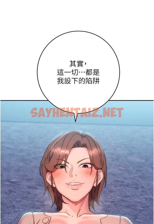 查看漫画邊緣人的復仇 - 第17話-夾到你現出原形! - sayhentaiz.net中的1508688图片