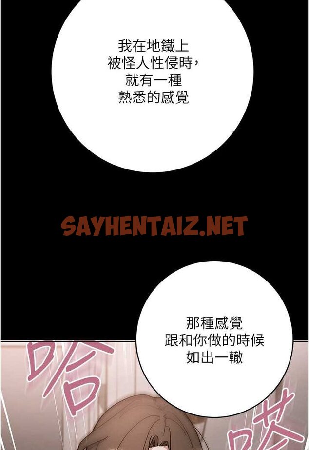 查看漫画邊緣人的復仇 - 第17話-夾到你現出原形! - sayhentaiz.net中的1508693图片