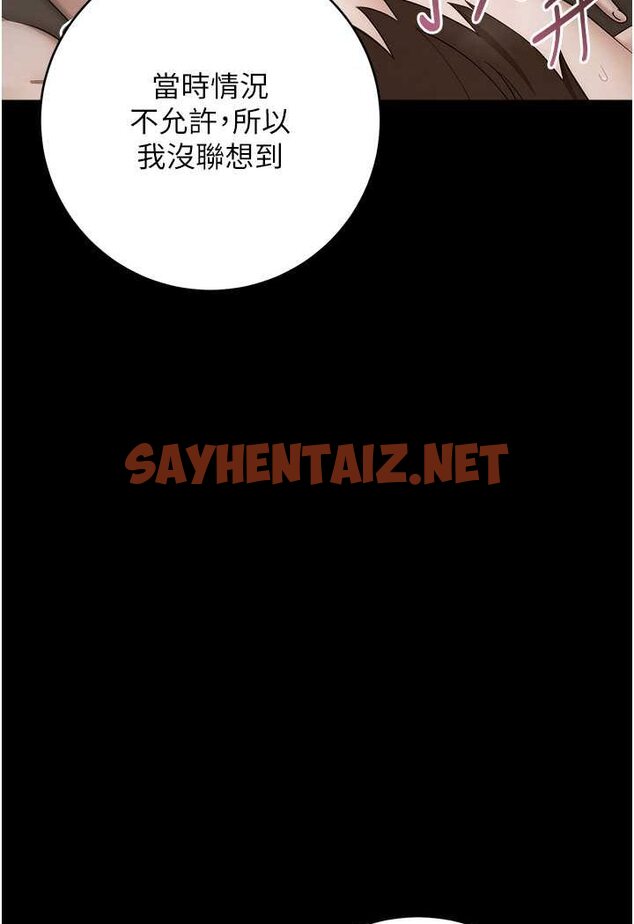 查看漫画邊緣人的復仇 - 第17話-夾到你現出原形! - sayhentaiz.net中的1508695图片