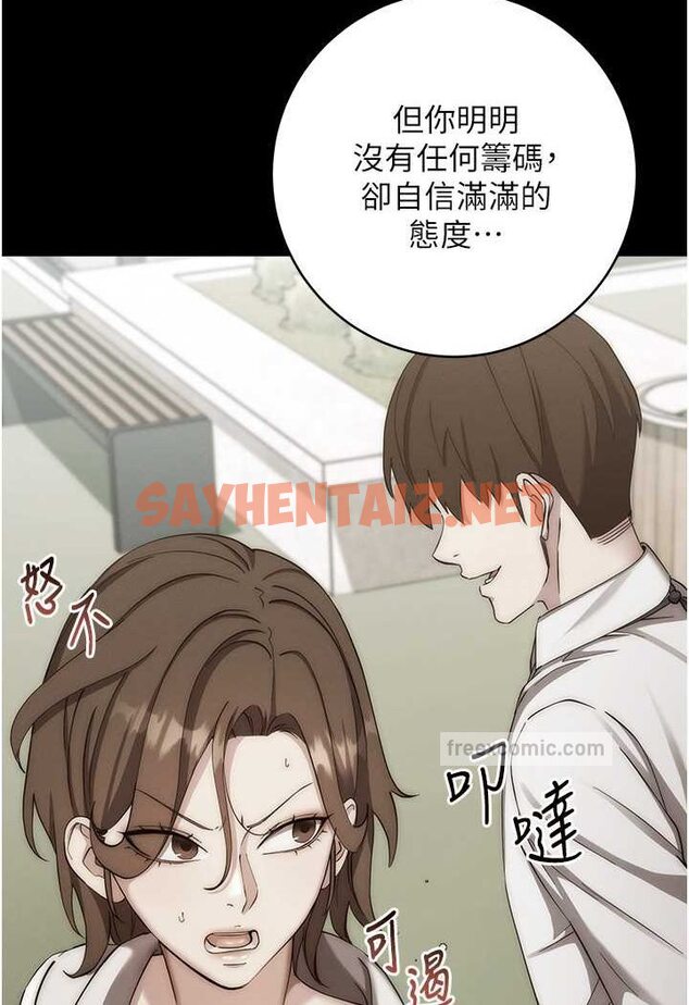 查看漫画邊緣人的復仇 - 第17話-夾到你現出原形! - sayhentaiz.net中的1508696图片