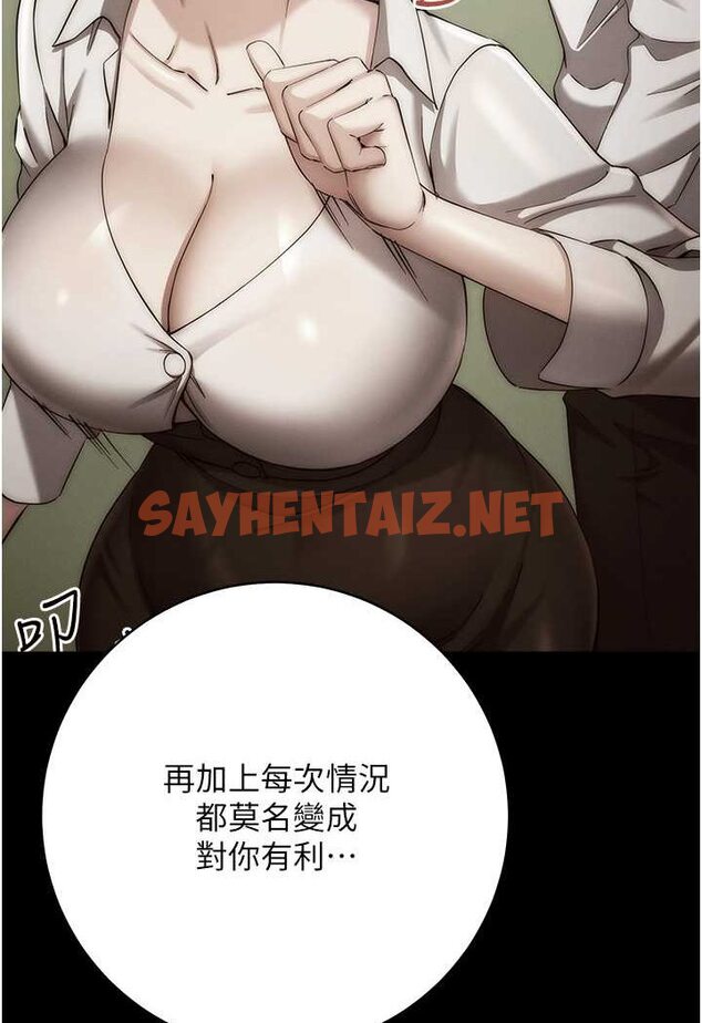 查看漫画邊緣人的復仇 - 第17話-夾到你現出原形! - sayhentaiz.net中的1508697图片