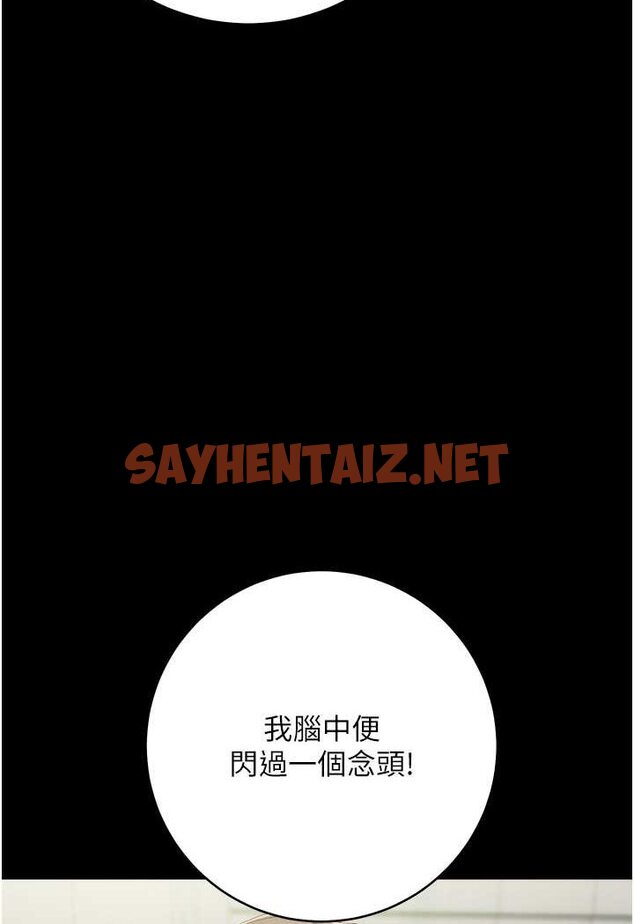 查看漫画邊緣人的復仇 - 第17話-夾到你現出原形! - sayhentaiz.net中的1508698图片