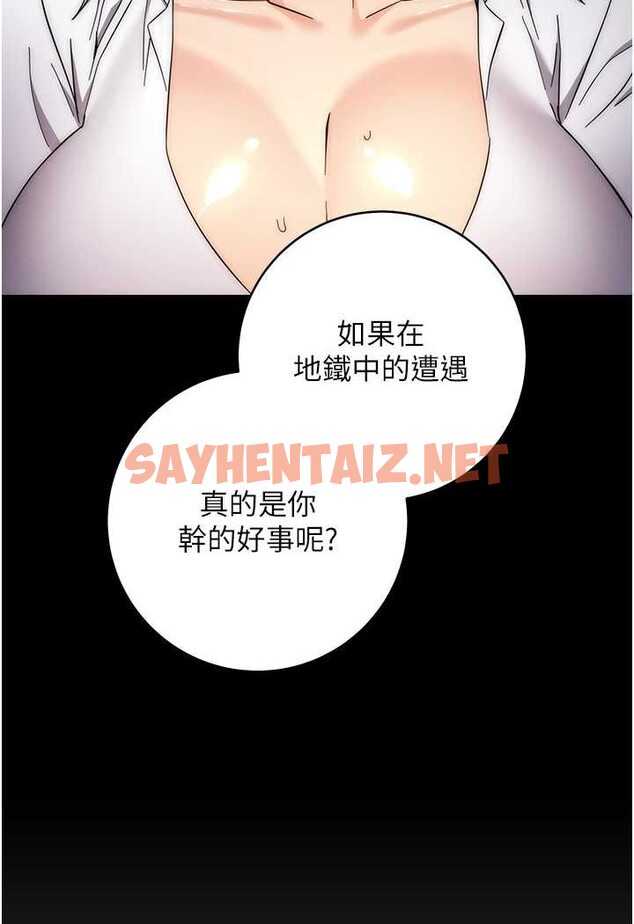 查看漫画邊緣人的復仇 - 第17話-夾到你現出原形! - sayhentaiz.net中的1508709图片