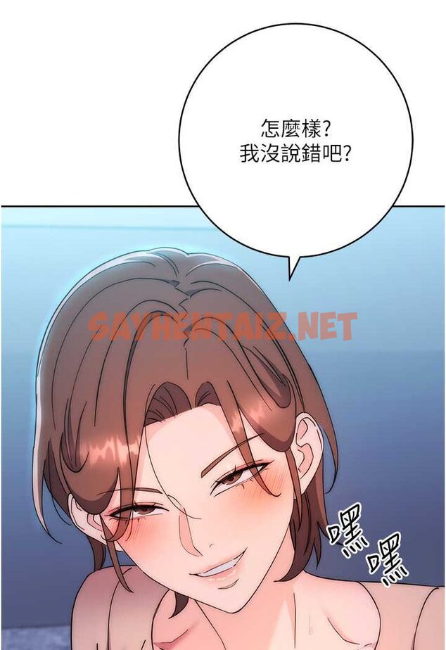 查看漫画邊緣人的復仇 - 第17話-夾到你現出原形! - sayhentaiz.net中的1508719图片