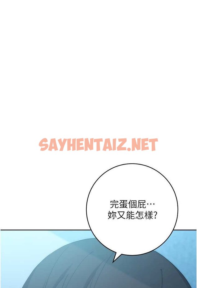 查看漫画邊緣人的復仇 - 第17話-夾到你現出原形! - sayhentaiz.net中的1508729图片