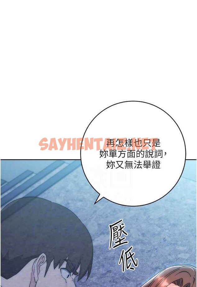 查看漫画邊緣人的復仇 - 第17話-夾到你現出原形! - sayhentaiz.net中的1508732图片