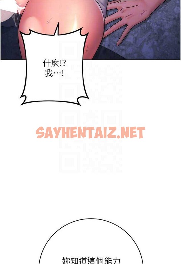 查看漫画邊緣人的復仇 - 第17話-夾到你現出原形! - sayhentaiz.net中的1508734图片