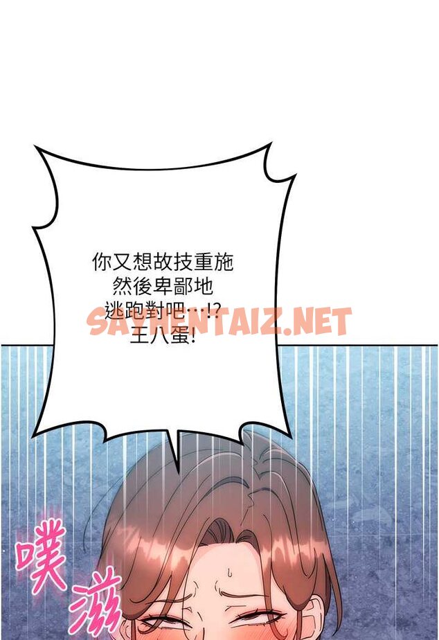 查看漫画邊緣人的復仇 - 第17話-夾到你現出原形! - sayhentaiz.net中的1508758图片