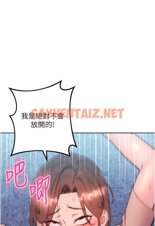 查看漫画邊緣人的復仇 - 第17話-夾到你現出原形! - sayhentaiz.net中的1508761图片