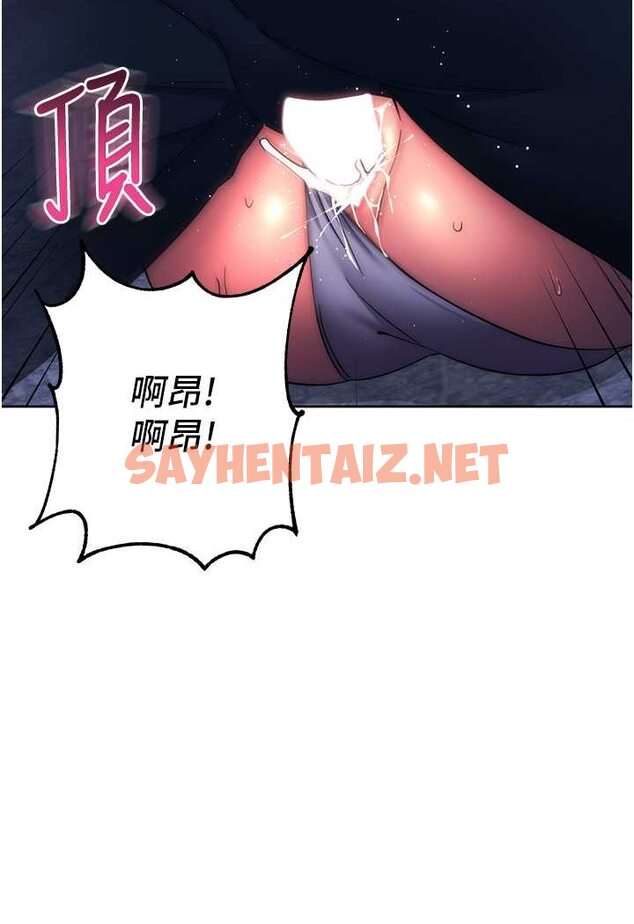 查看漫画邊緣人的復仇 - 第17話-夾到你現出原形! - sayhentaiz.net中的1508776图片