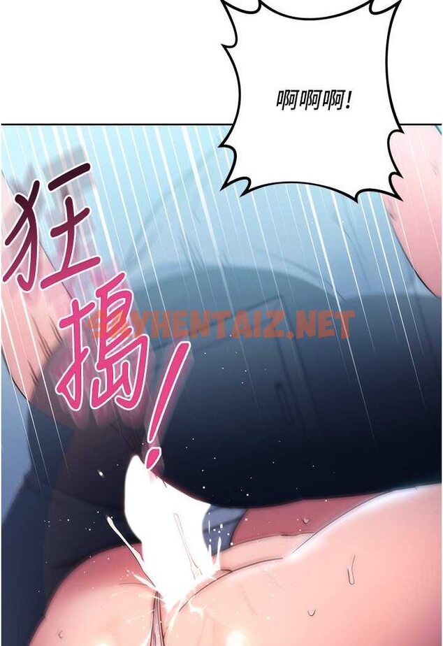 查看漫画邊緣人的復仇 - 第17話-夾到你現出原形! - sayhentaiz.net中的1508793图片