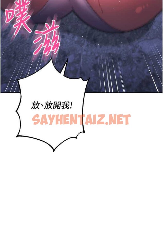 查看漫画邊緣人的復仇 - 第17話-夾到你現出原形! - sayhentaiz.net中的1508797图片