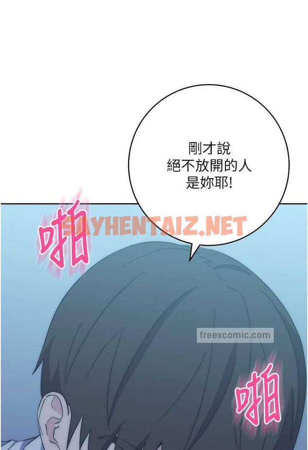 查看漫画邊緣人的復仇 - 第17話-夾到你現出原形! - sayhentaiz.net中的1508798图片