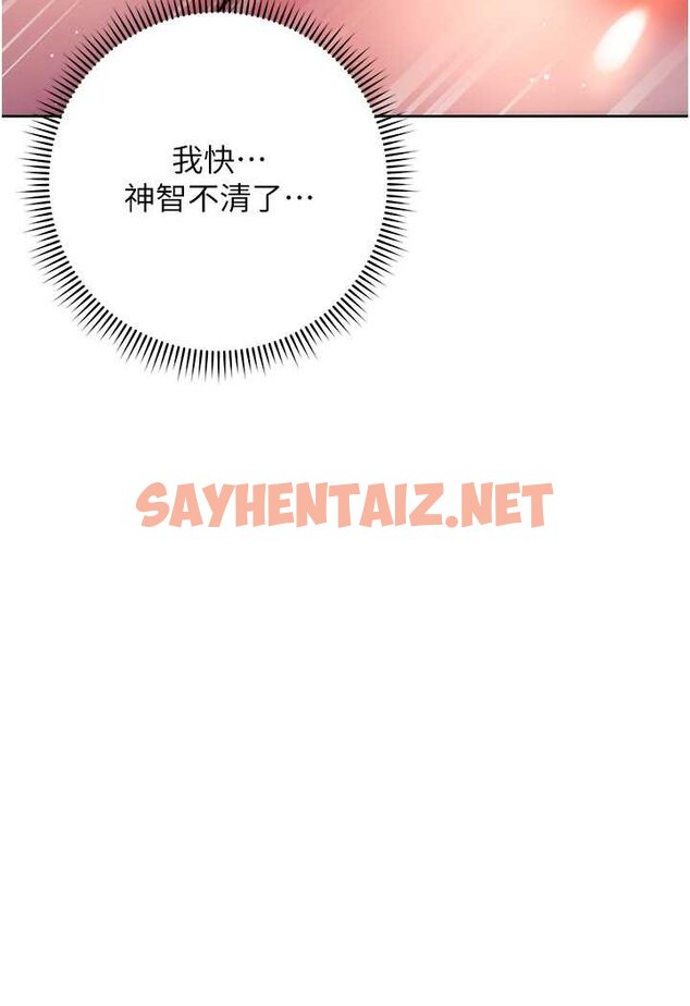 查看漫画邊緣人的復仇 - 第17話-夾到你現出原形! - sayhentaiz.net中的1508808图片