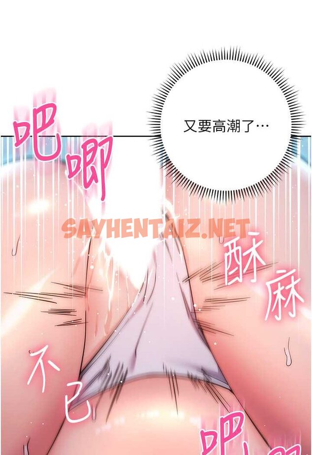 查看漫画邊緣人的復仇 - 第17話-夾到你現出原形! - sayhentaiz.net中的1508809图片