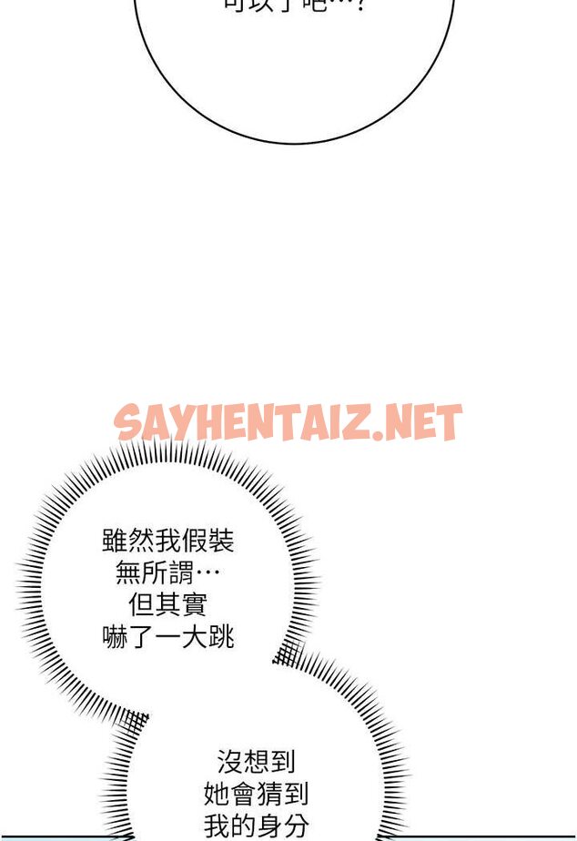 查看漫画邊緣人的復仇 - 第17話-夾到你現出原形! - sayhentaiz.net中的1508825图片