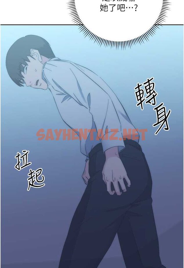 查看漫画邊緣人的復仇 - 第17話-夾到你現出原形! - sayhentaiz.net中的1508838图片