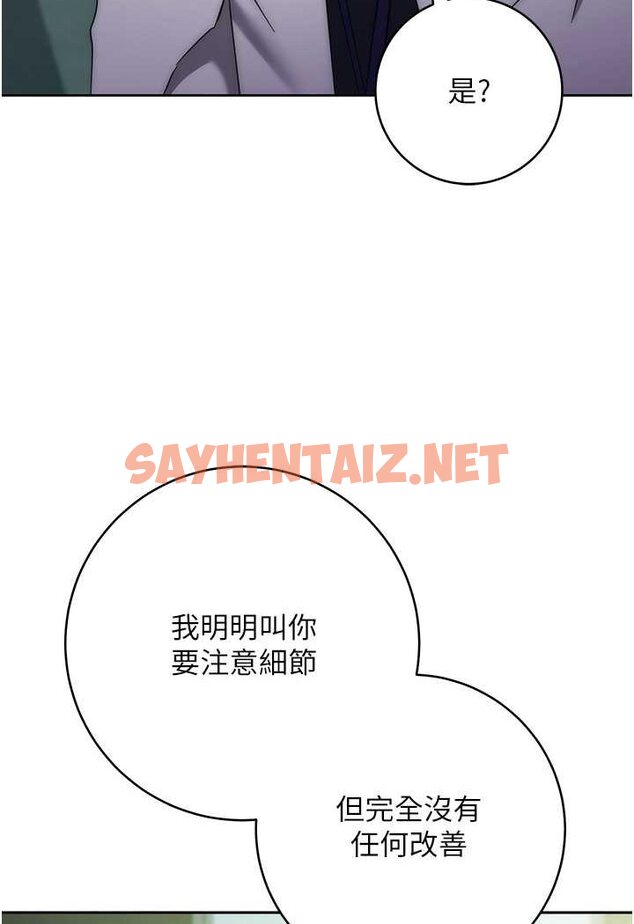 查看漫画邊緣人的復仇 - 第17話-夾到你現出原形! - sayhentaiz.net中的1508846图片