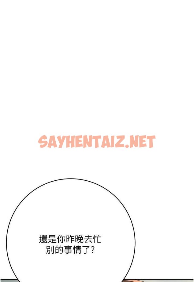 查看漫画邊緣人的復仇 - 第17話-夾到你現出原形! - sayhentaiz.net中的1508851图片