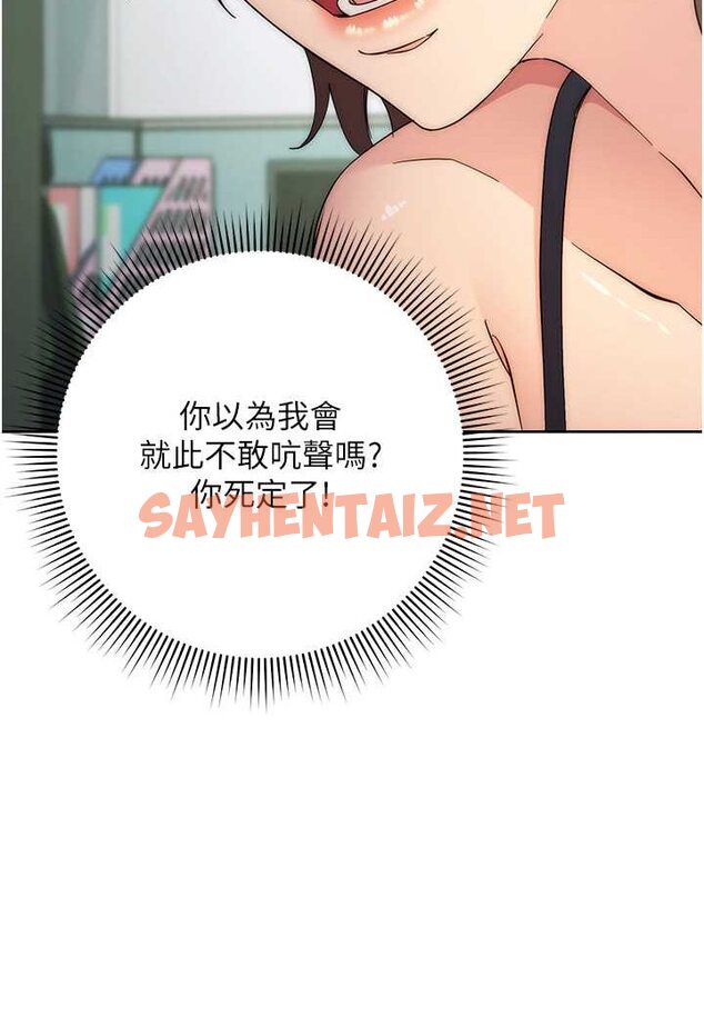 查看漫画邊緣人的復仇 - 第17話-夾到你現出原形! - sayhentaiz.net中的1508858图片