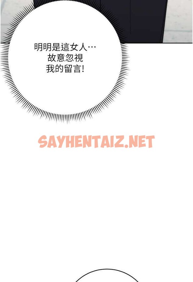 查看漫画邊緣人的復仇 - 第18話-越嗆我幹得越爽 - sayhentaiz.net中的1530437图片