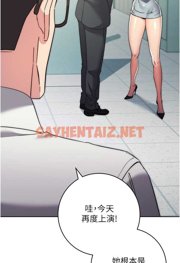 查看漫画邊緣人的復仇 - 第18話-越嗆我幹得越爽 - sayhentaiz.net中的1530442图片