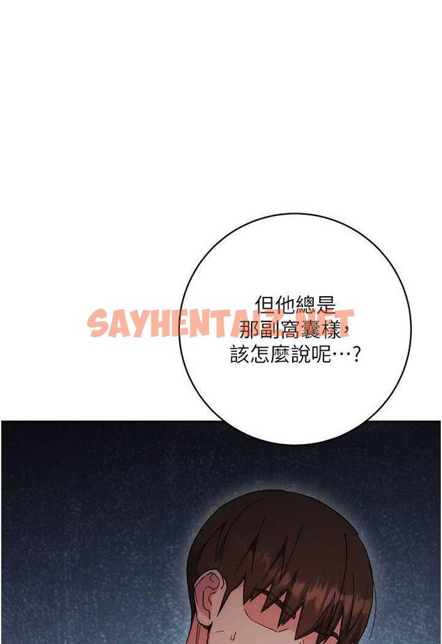 查看漫画邊緣人的復仇 - 第18話-越嗆我幹得越爽 - sayhentaiz.net中的1530451图片