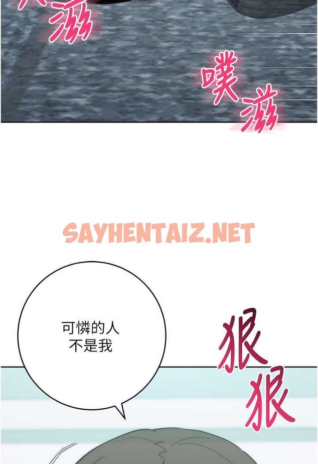 查看漫画邊緣人的復仇 - 第18話-越嗆我幹得越爽 - sayhentaiz.net中的1530456图片