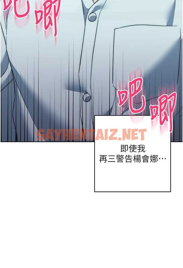 查看漫画邊緣人的復仇 - 第18話-越嗆我幹得越爽 - sayhentaiz.net中的1530493图片