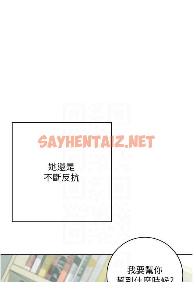 查看漫画邊緣人的復仇 - 第18話-越嗆我幹得越爽 - sayhentaiz.net中的1530494图片