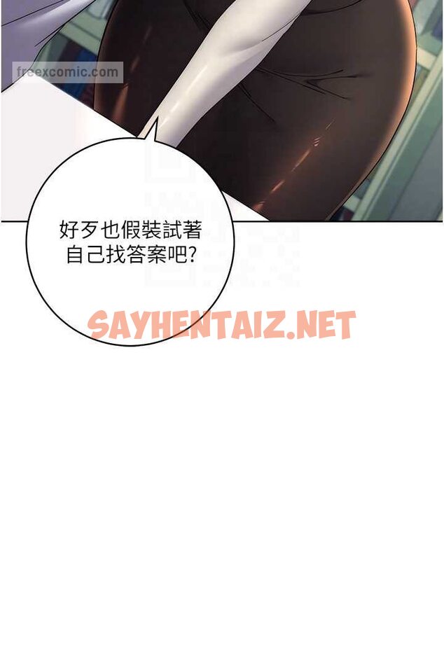 查看漫画邊緣人的復仇 - 第18話-越嗆我幹得越爽 - sayhentaiz.net中的1530496图片