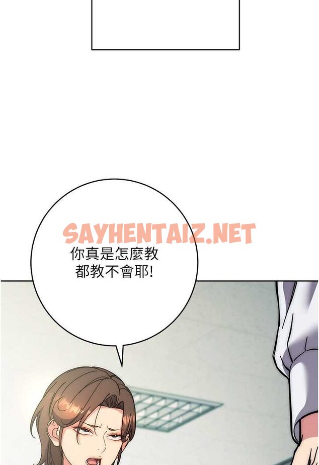 查看漫画邊緣人的復仇 - 第18話-越嗆我幹得越爽 - sayhentaiz.net中的1530503图片