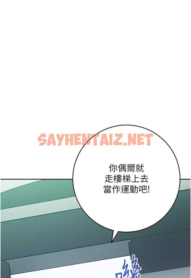 查看漫画邊緣人的復仇 - 第18話-越嗆我幹得越爽 - sayhentaiz.net中的1530510图片